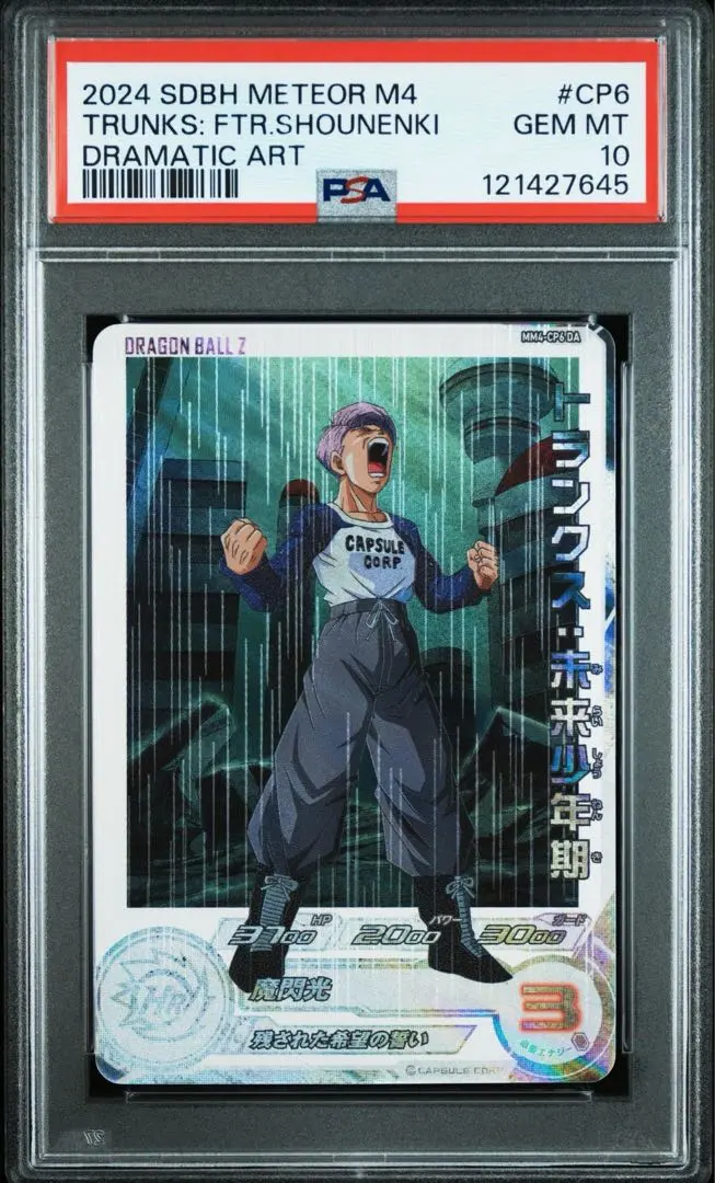 2026年最新】MM4 da トランクスの人気アイテム - メルカリ