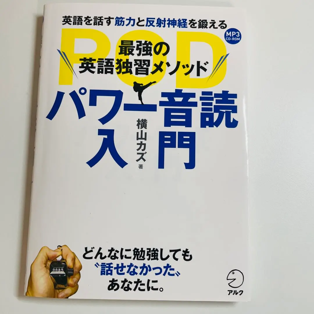 2026年最新】通訳トレーニング入門の人気アイテム - メルカリ