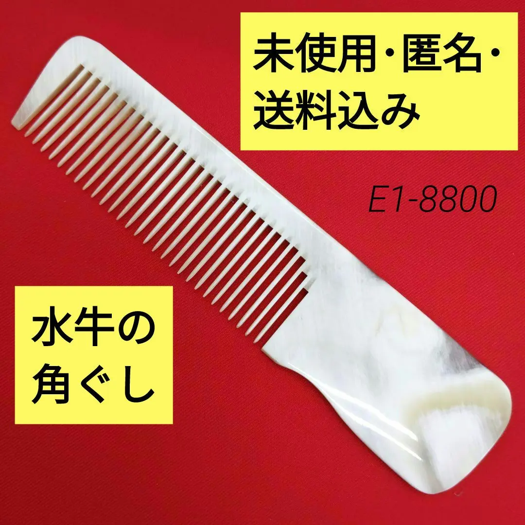 2026年最新】理容 水牛角櫛の人気アイテム - メルカリ