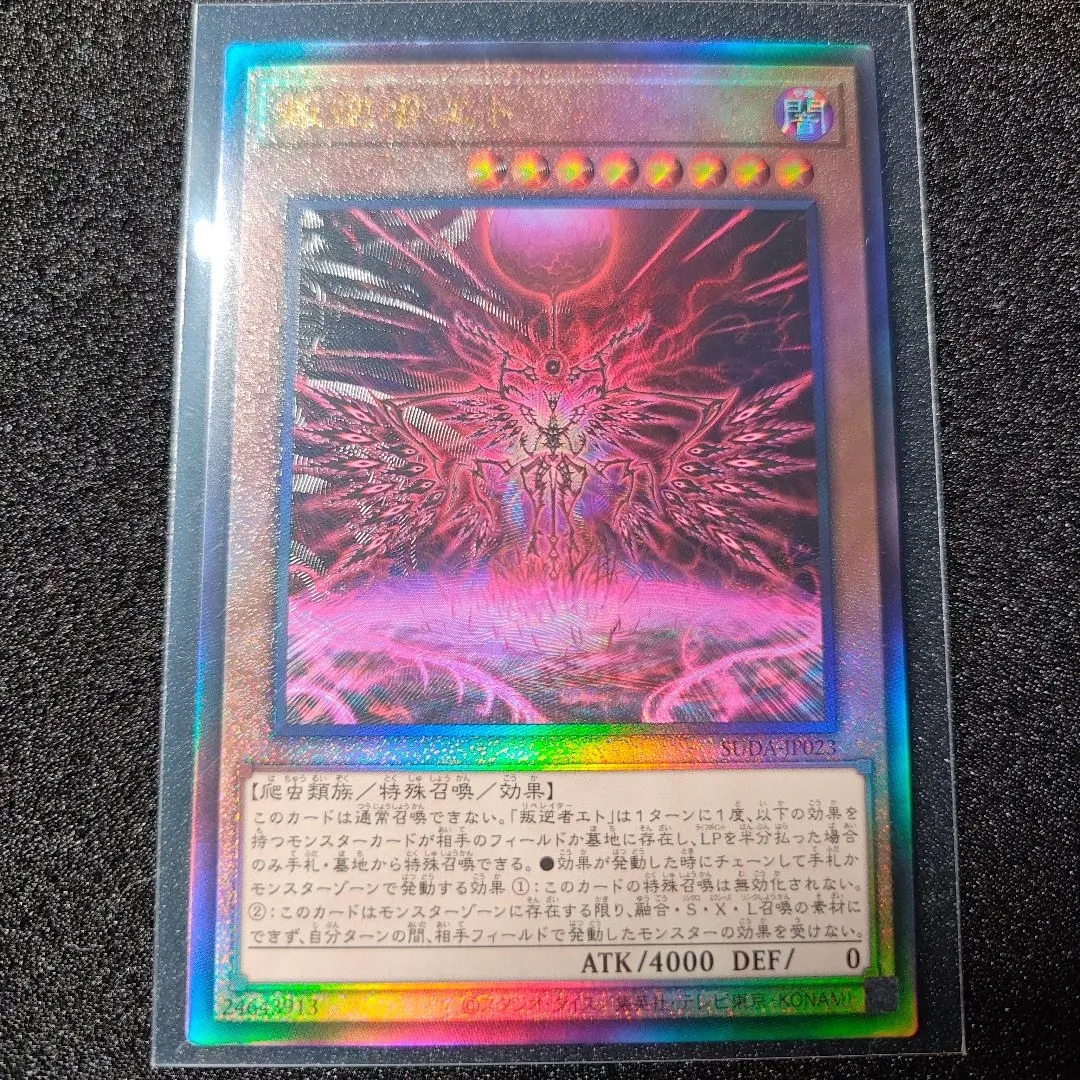 2026年最新】叛逆者エトの人気アイテム - メルカリ