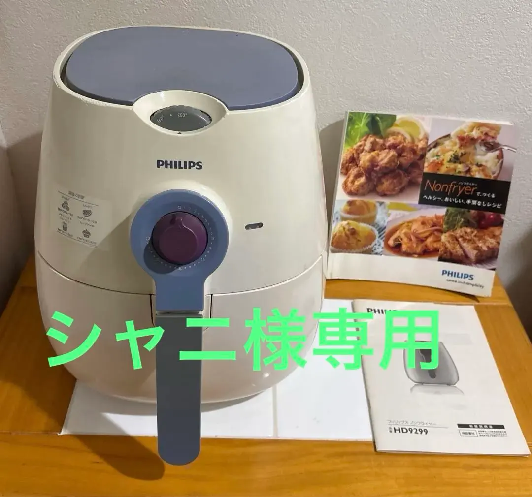 2026年最新】hd9299の人気アイテム - メルカリ