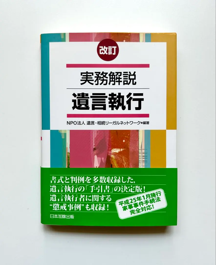 2026年最新】遺言執行の人気アイテム - メルカリ