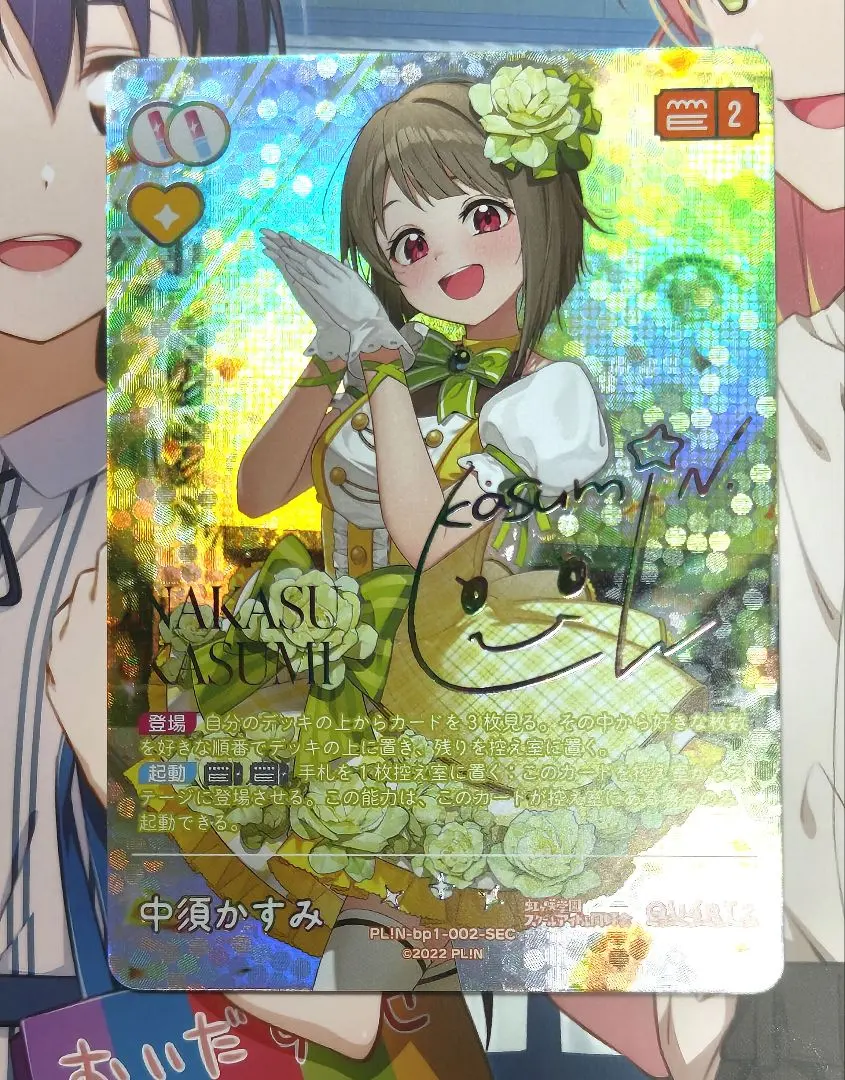 2026年最新】中須かすみ secの人気アイテム - メルカリ