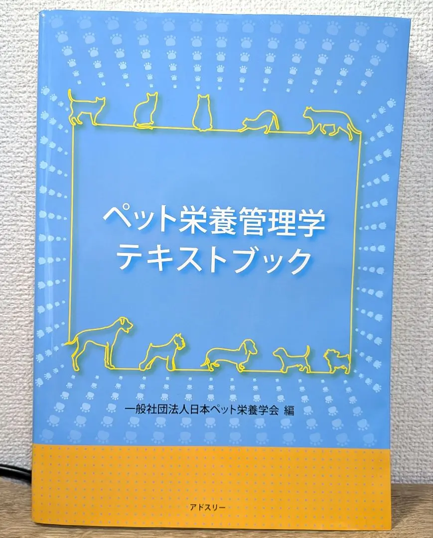2026年最新】小動物の臨床栄養学第5版の人気アイテム - メルカリ