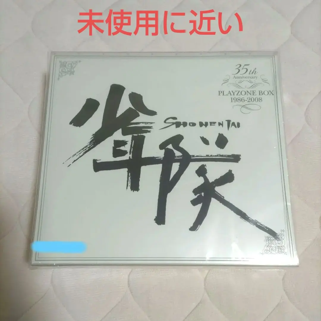 2026年最新】少年隊 35th anniversary bestの人気アイテム - メルカリ