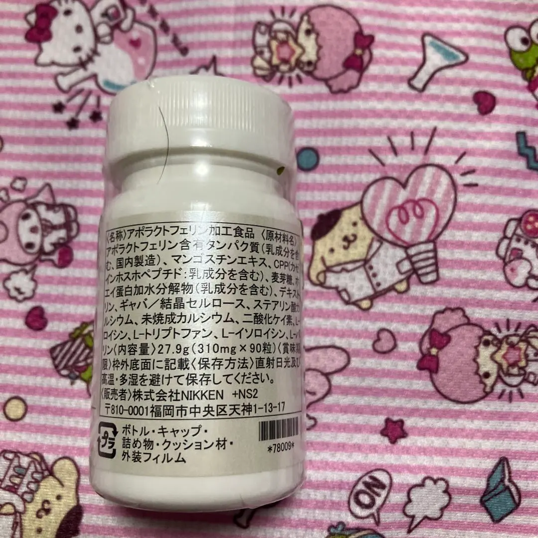 2026年最新】アポラクトフェリンの人気アイテム - メルカリ