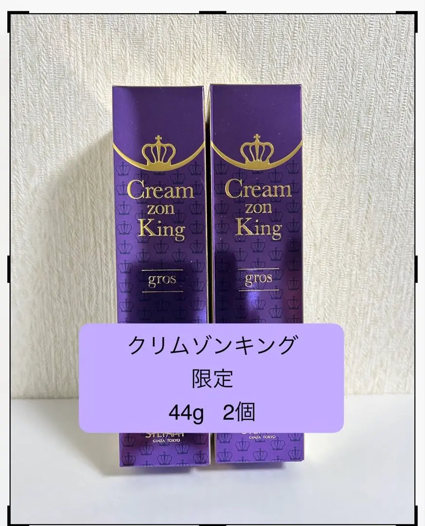 2026年最新】クリームゾンキングの人気アイテム - メルカリ