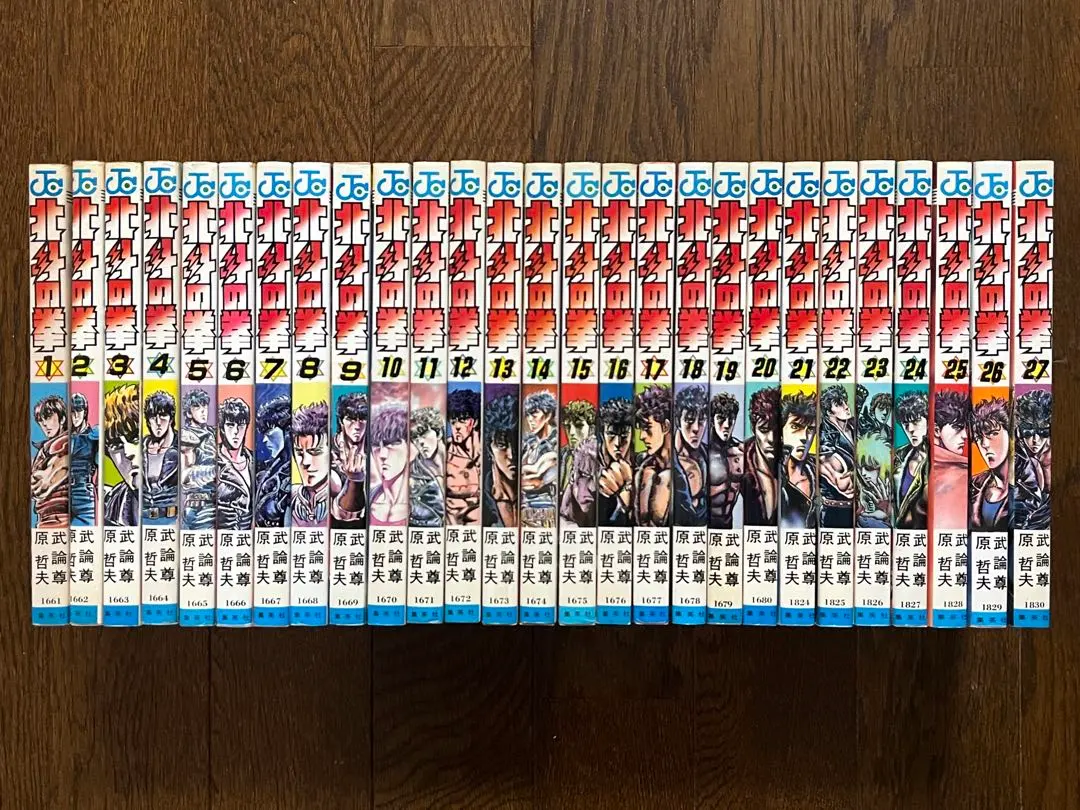 2026年最新】北斗の拳 全巻セット 完全版の人気アイテム - メルカリ