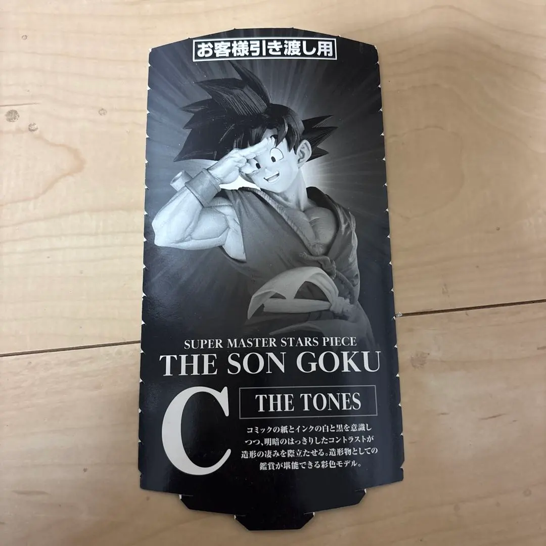 2026年最新】バイバイ悟空 smsp c賞の人気アイテム - メルカリ