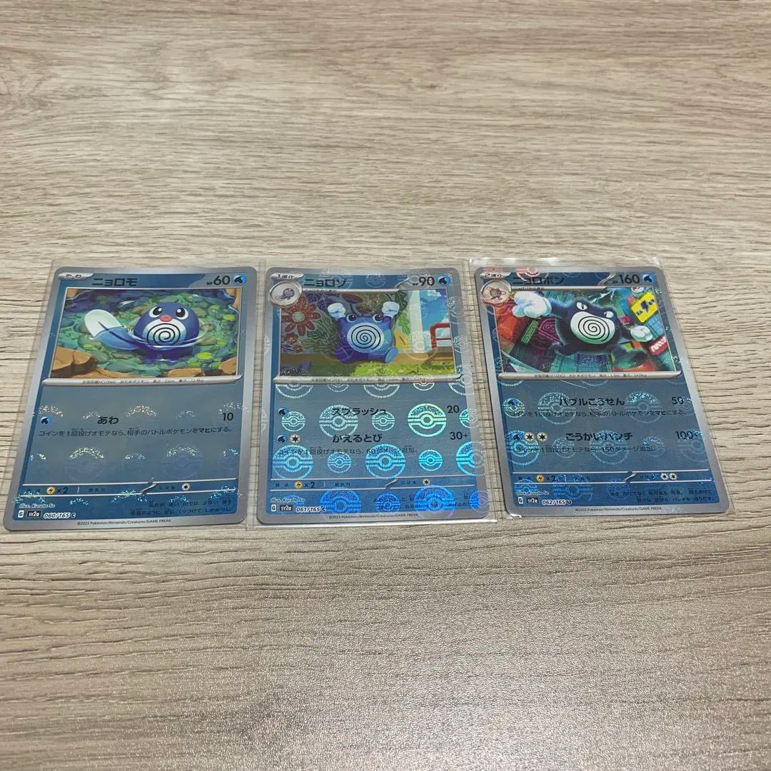 2026年最新】モンコレ ニョロボンの人気アイテム - メルカリ