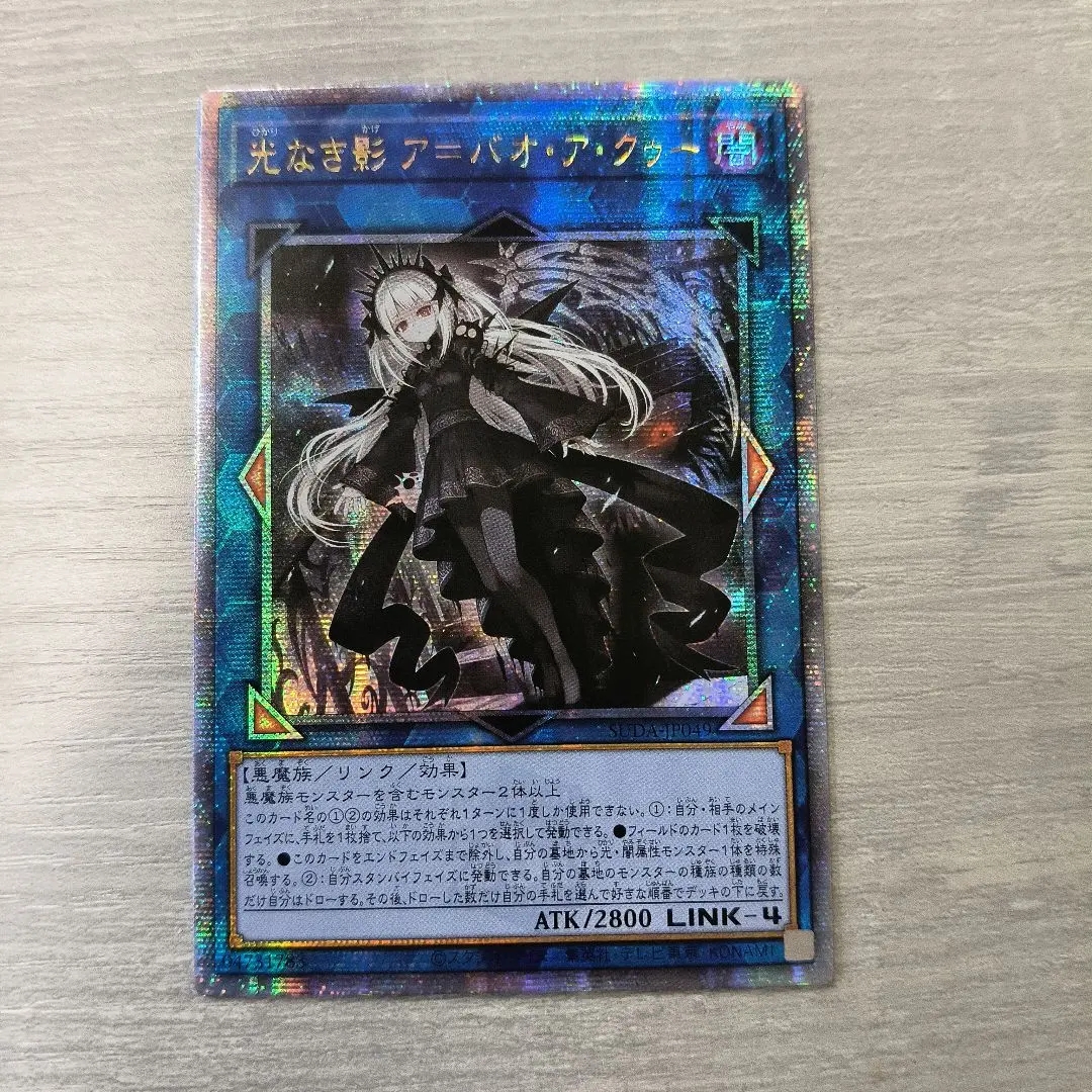 2026年最新】光なき影 ア=バオ・ア・クゥー シークレットの人気