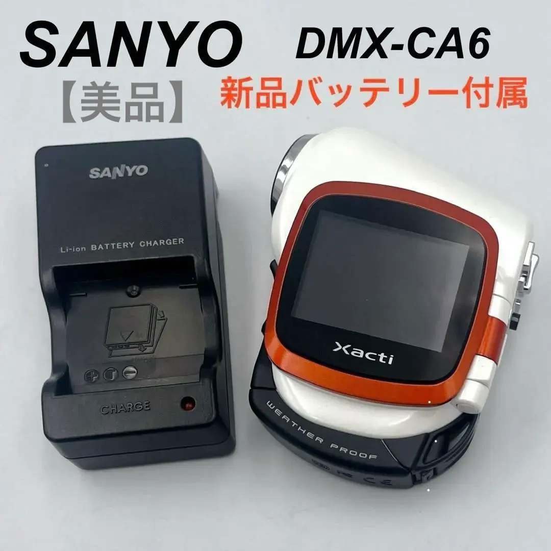 2026年最新】sanyo xacti dmx-ca6の人気アイテム - メルカリ