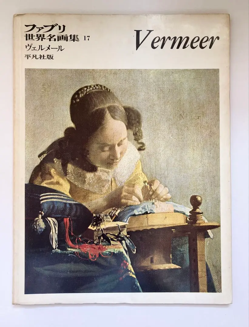 2026年最新】ファブリ世界名画集の人気アイテム - メルカリ