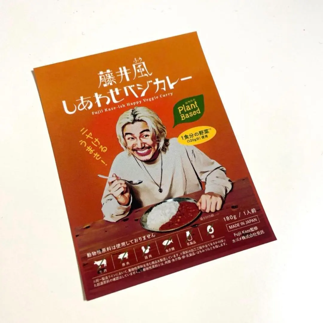 2026年最新】藤井風カレーの人気アイテム - メルカリ