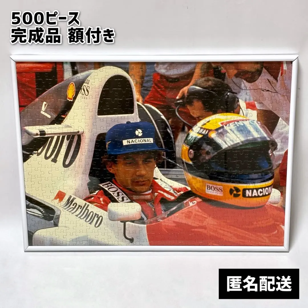 2026年最新】アイルトン・セナ パズルの人気アイテム - メルカリ