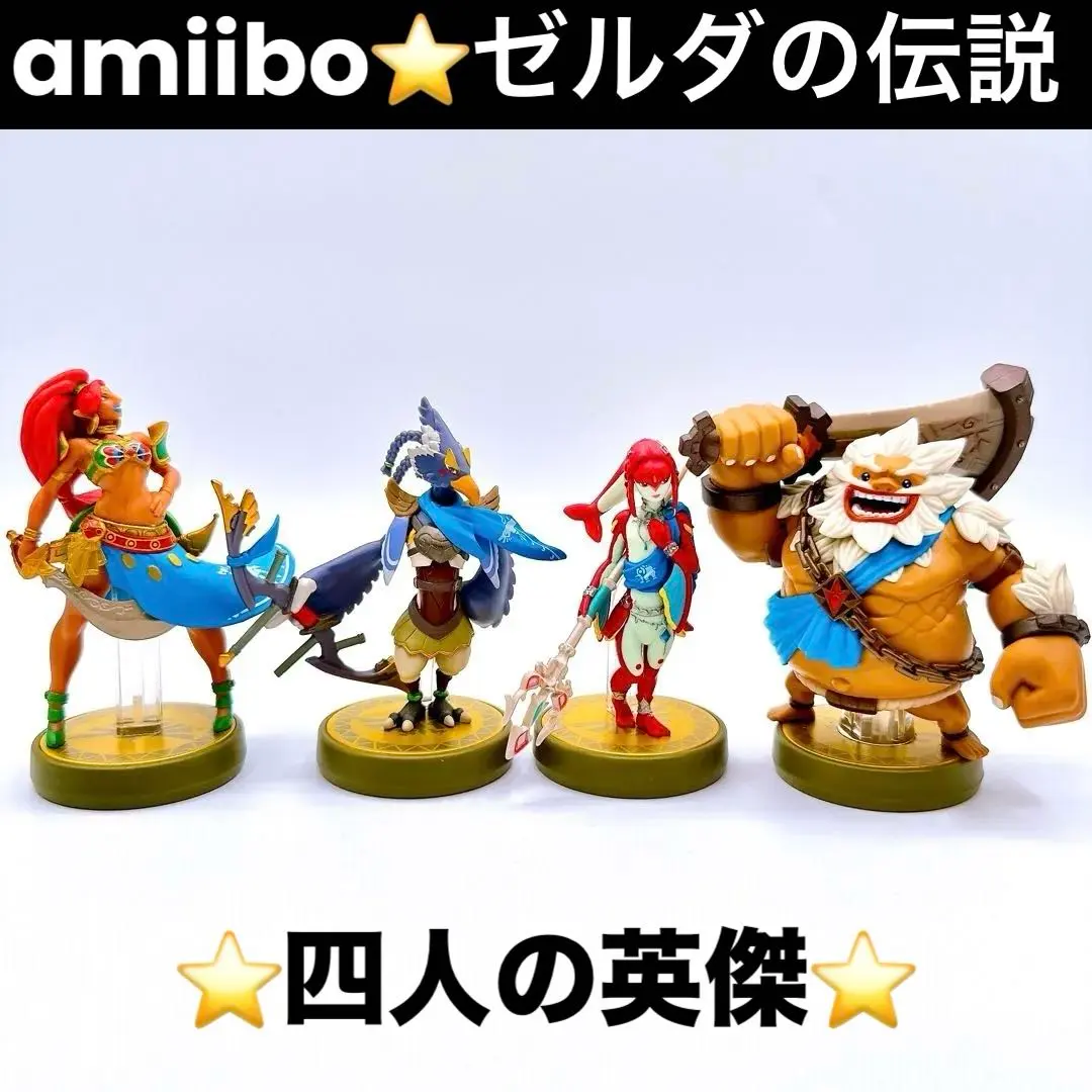 2026年最新】amiibo 四人の英傑セットの人気アイテム - メルカリ