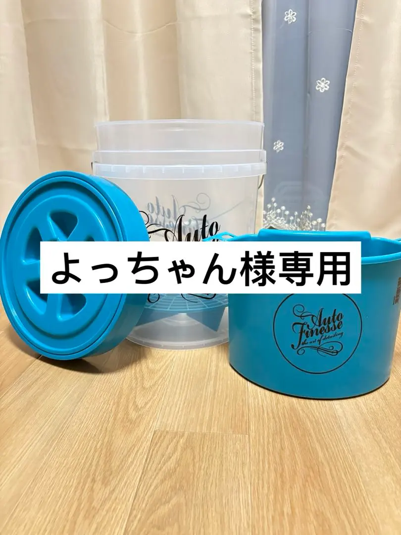 2026年最新】オートフィネス バケツの人気アイテム - メルカリ