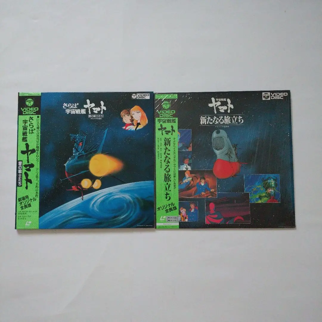 2026年最新】宇宙戦艦ヤマト レーザーディスクの人気アイテム - メルカリ