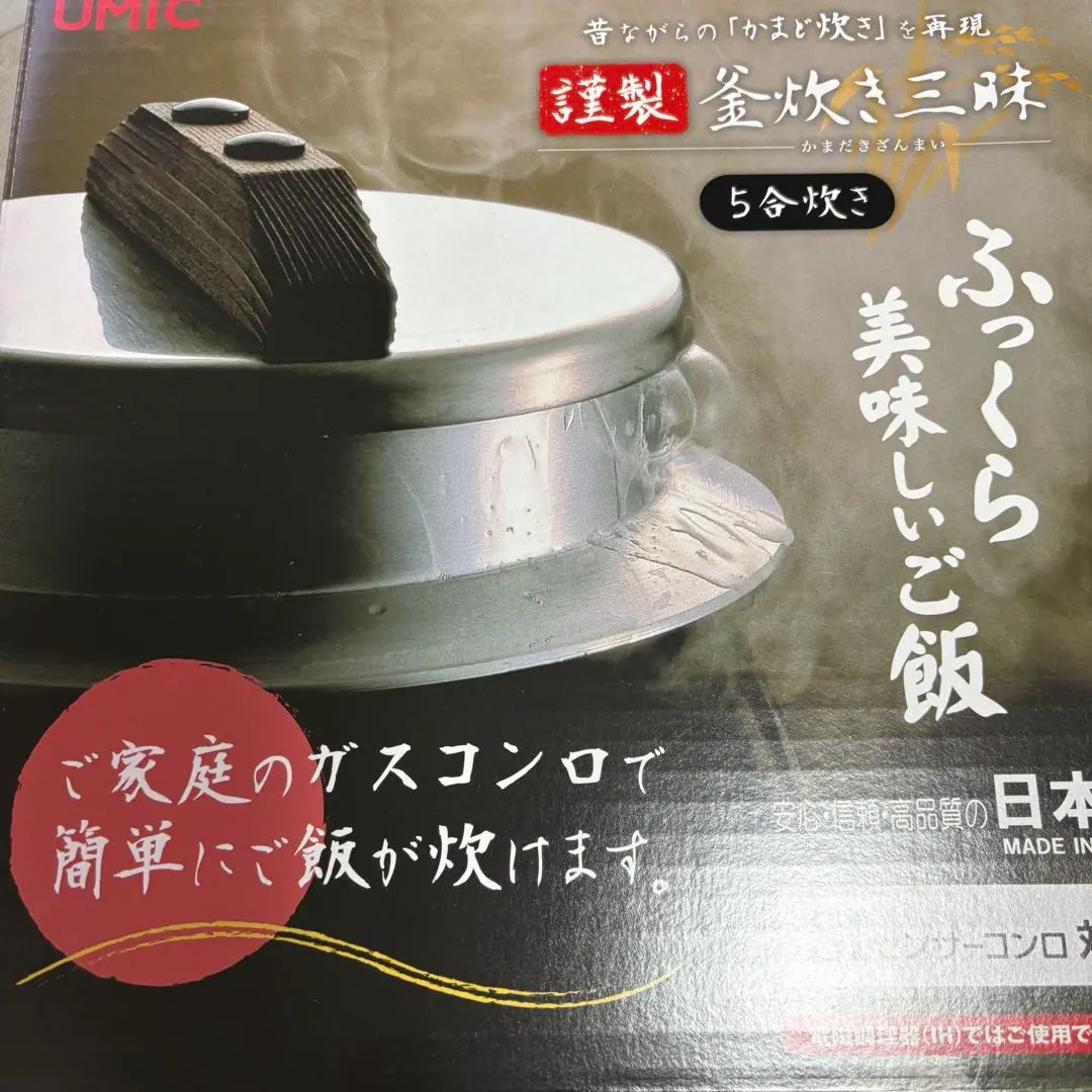2026年最新】釜炊き三昧の人気アイテム - メルカリ