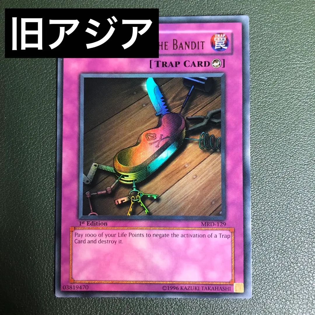 2026年最新】盗賊の七つ道具 アジアの人気アイテム - メルカリ