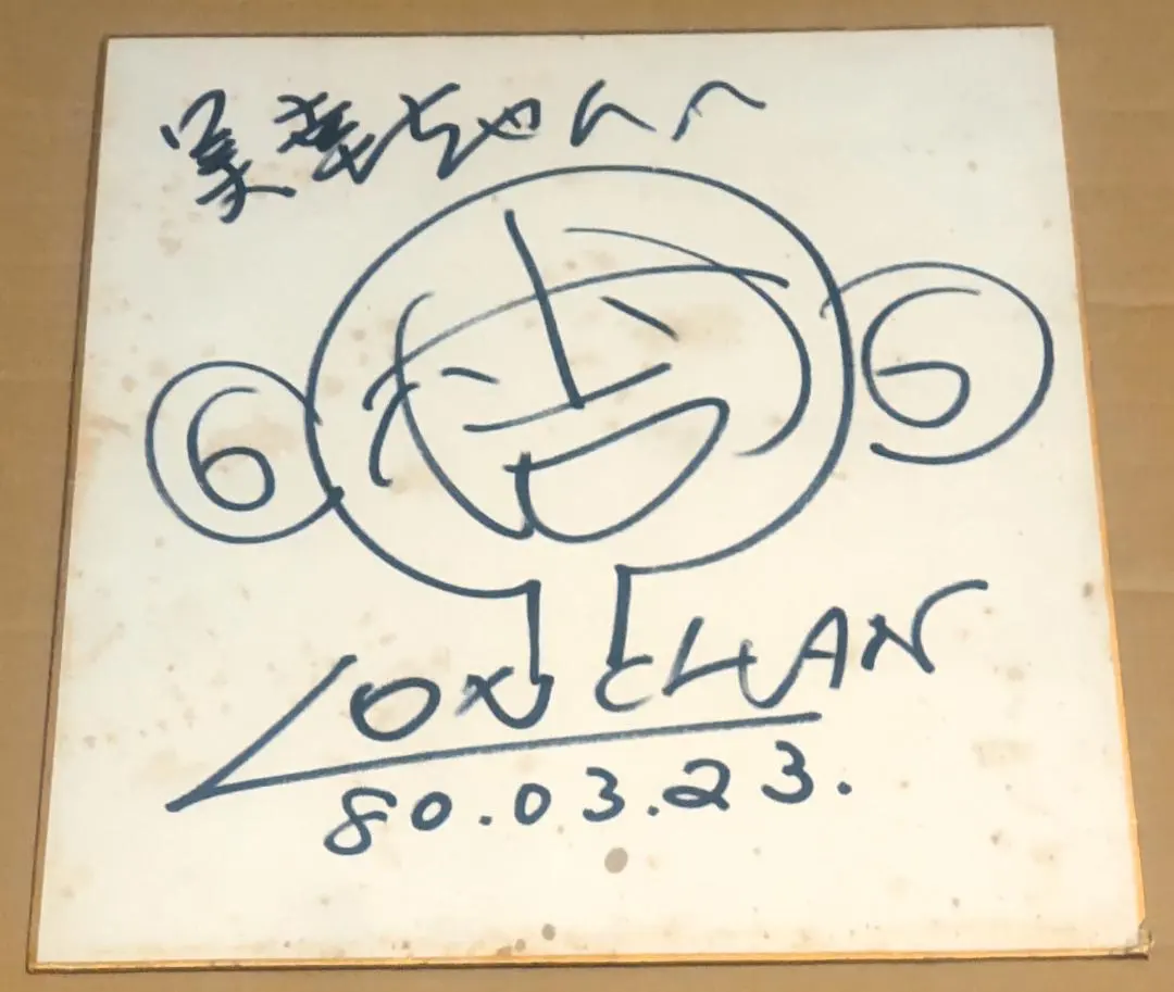 2026年最新】アナウンサー サイン色紙の人気アイテム - メルカリ