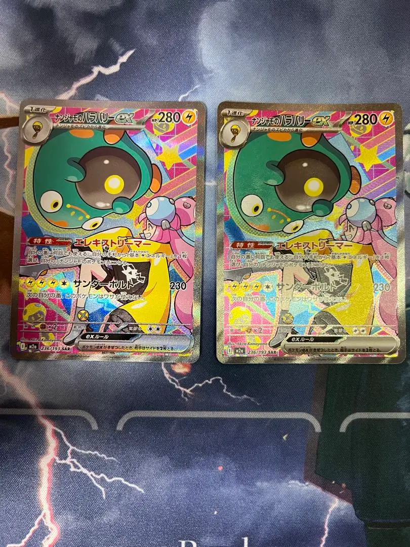 2026年最新】ナンジャモ sar bgsの人気アイテム - メルカリ