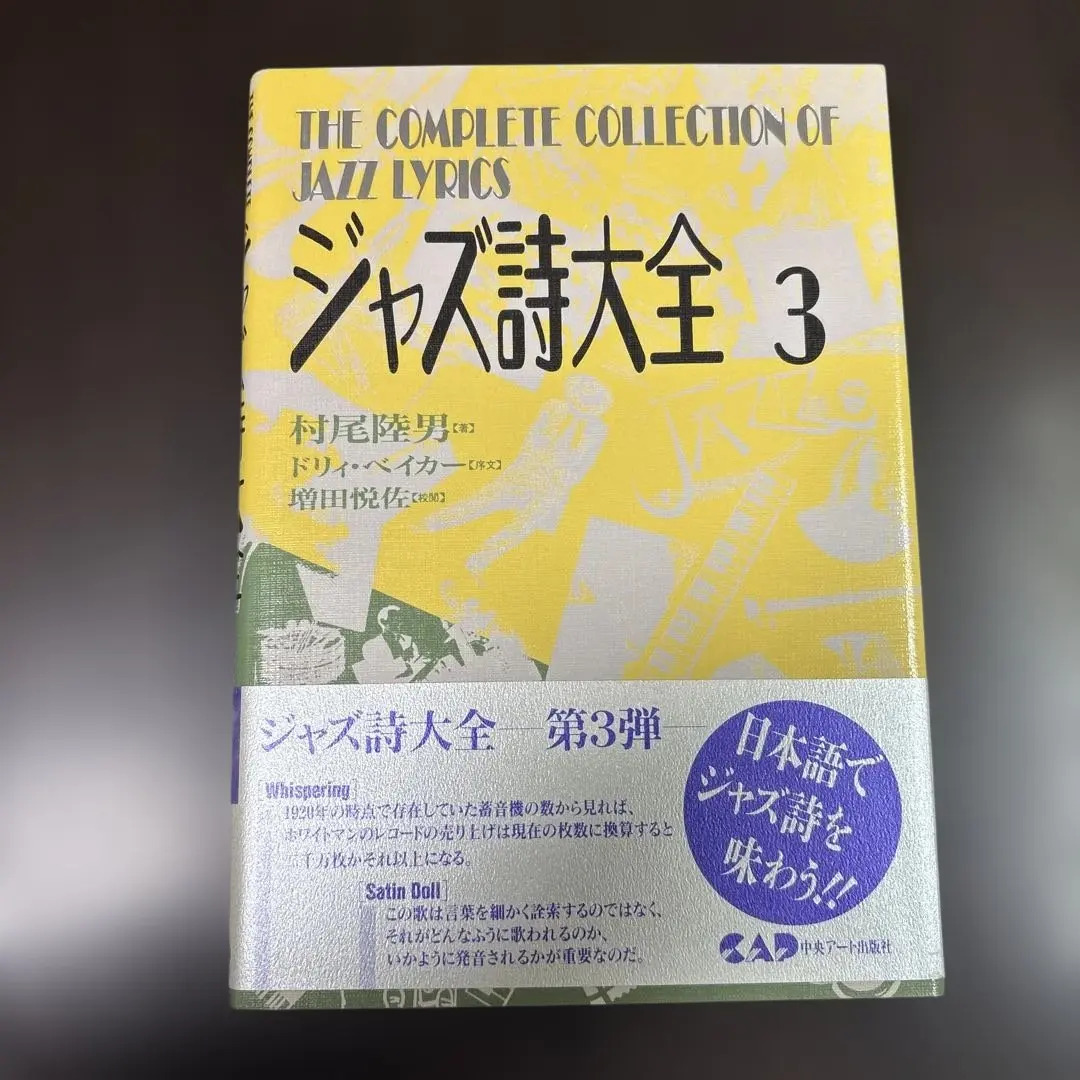 2026年最新】ジャズ詩大全の人気アイテム - メルカリ