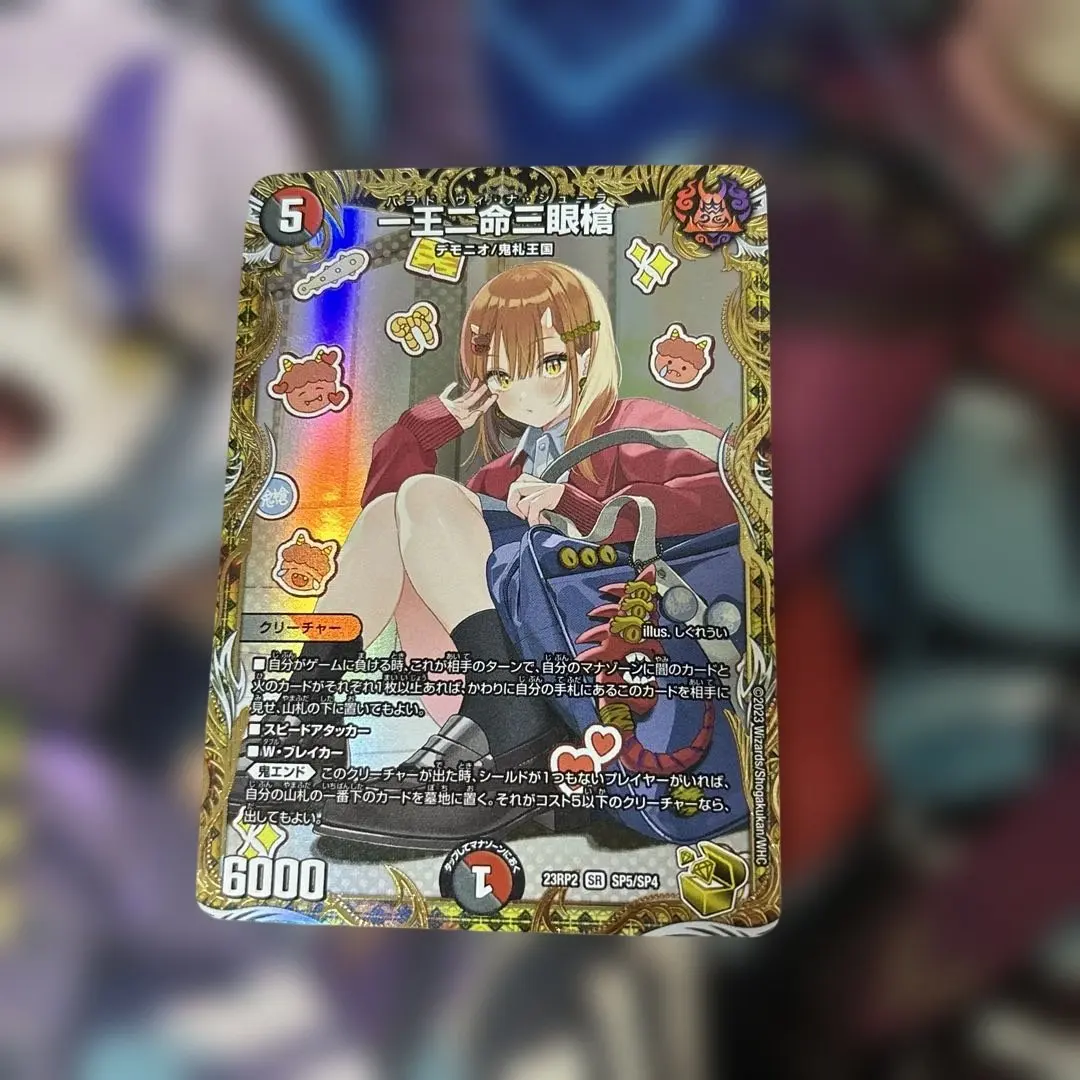 2026年最新】一王ニ命三眼槍 金トレジャーの人気アイテム - メルカリ