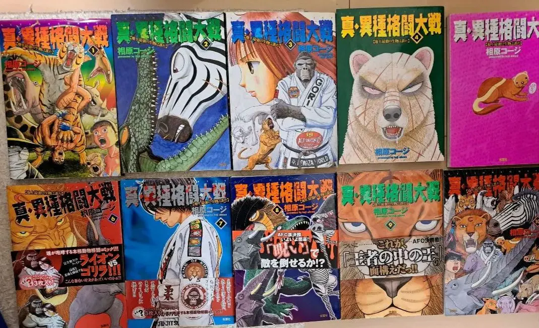2026年最新】真異種格闘大戦の人気アイテム - メルカリ