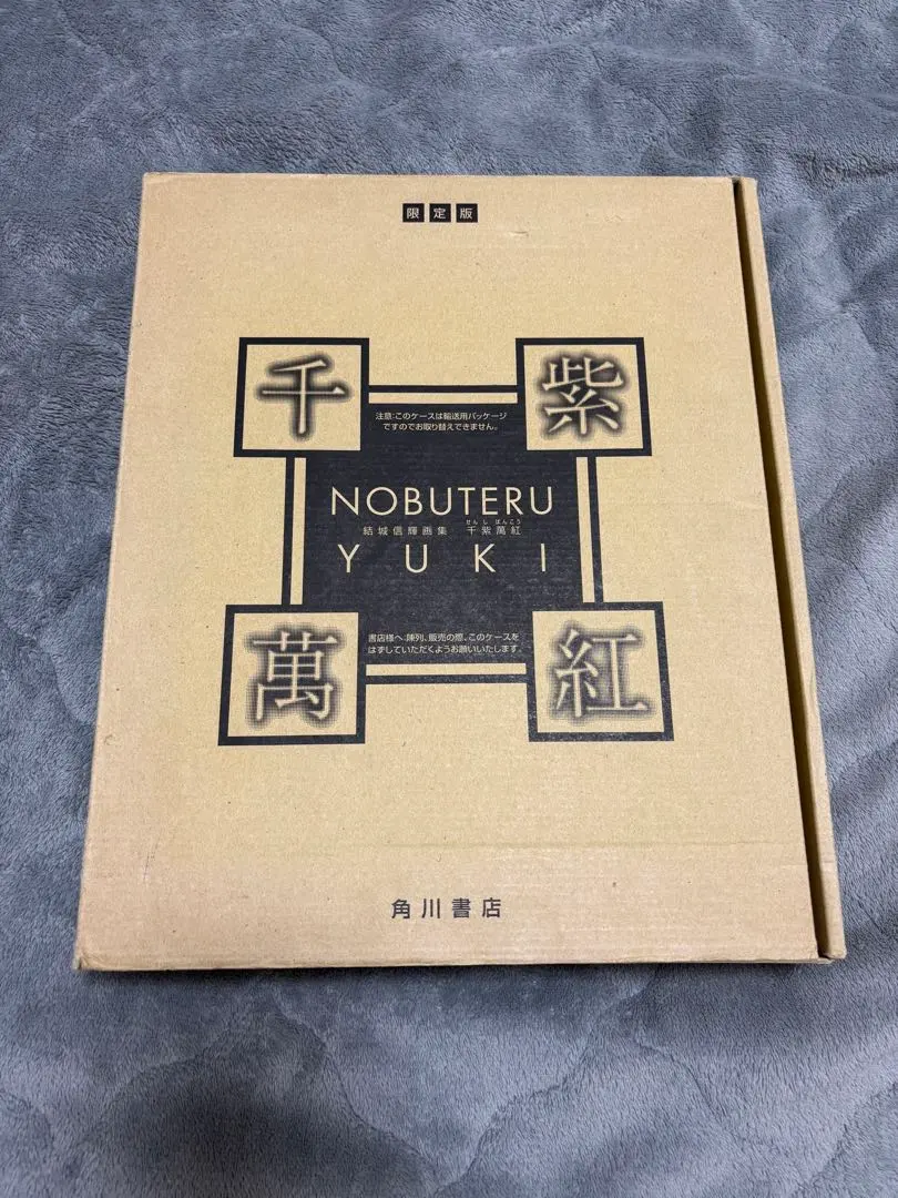 2026年最新】結城信輝 画集の人気アイテム - メルカリ