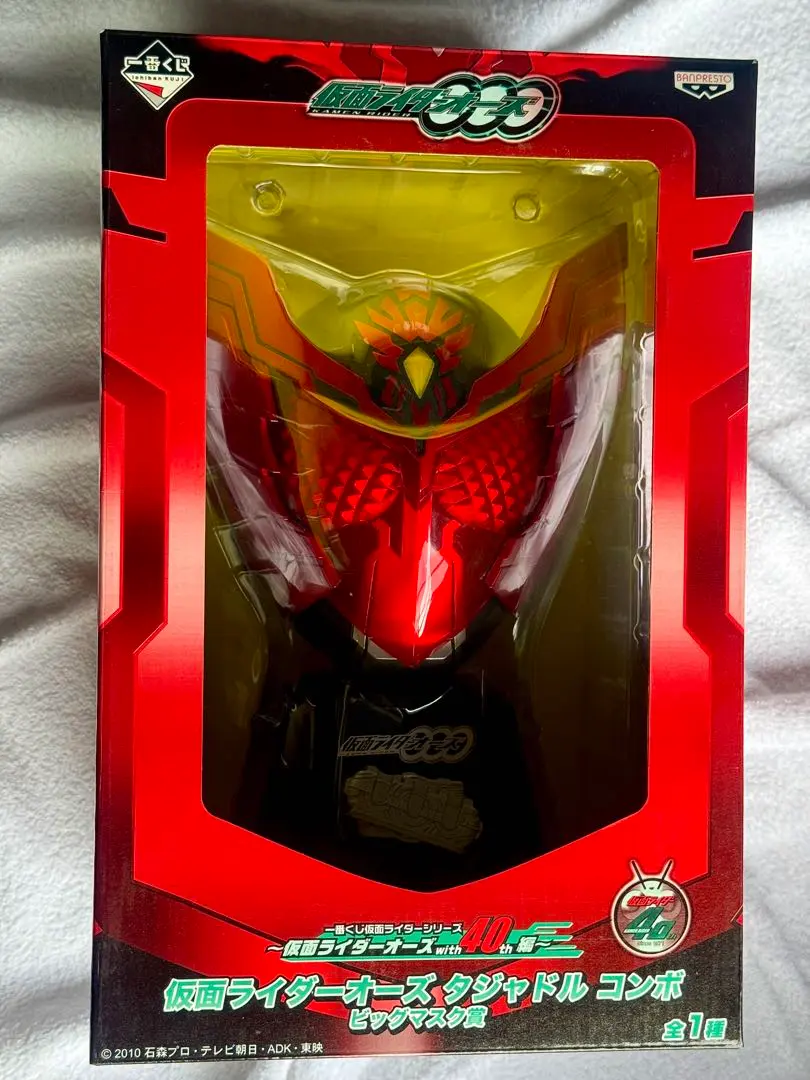 2026年最新】仮面ライダーオーズ 一番くじ ビックマスクの人気アイテム