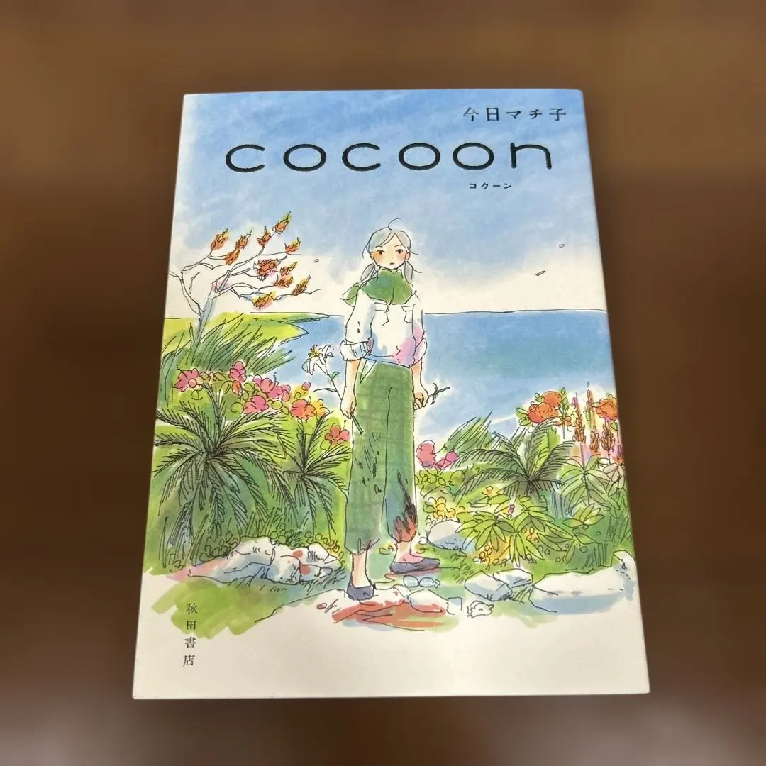 2026年最新】cocoon 今日マチ子の人気アイテム - メルカリ