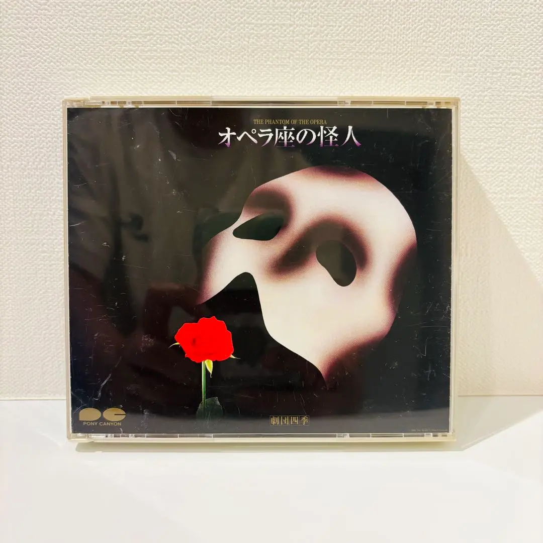 2026年最新】オペラ座の怪人 cd 1988の人気アイテム - メルカリ