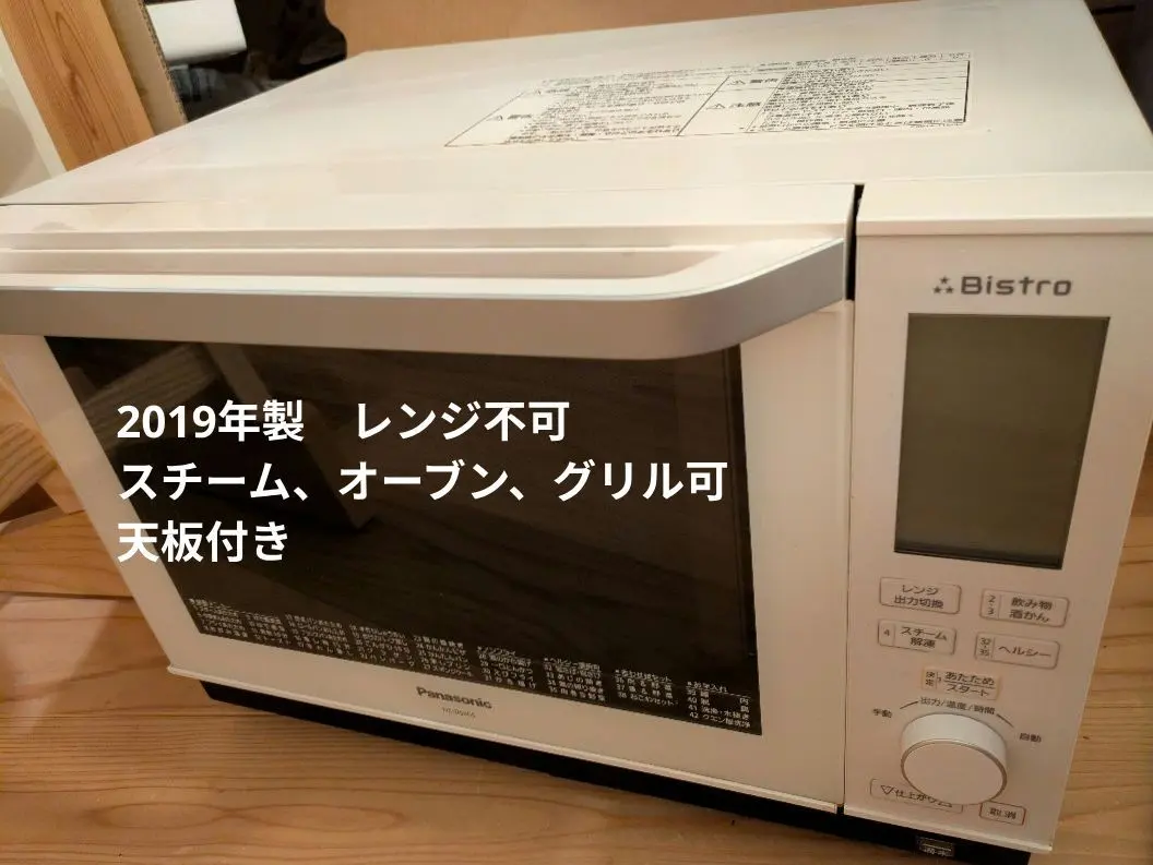 2026年最新】Panasonic スチームオーブンレンジ NE-BS805-Kの人気