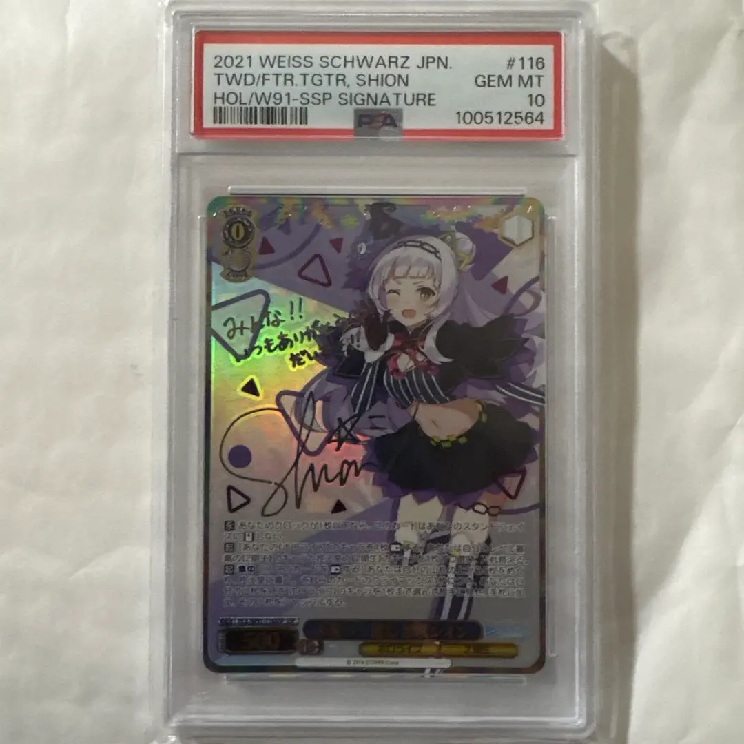 2026年最新】紫咲シオン sspの人気アイテム - メルカリ