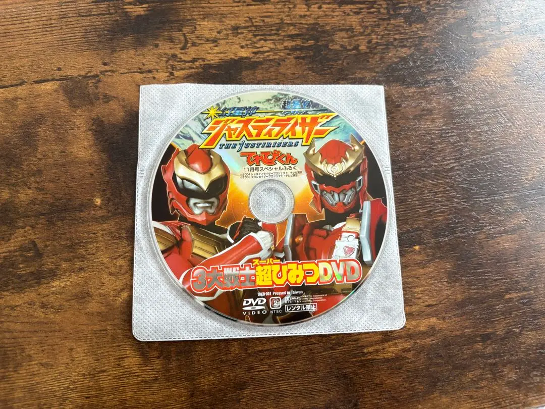 2026年最新】ジャスティライザー dvdの人気アイテム - メルカリ