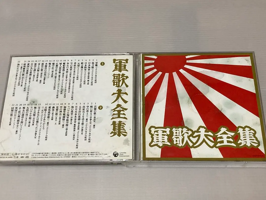 2026年最新】日本軍歌大全集 LPの人気アイテム - メルカリ
