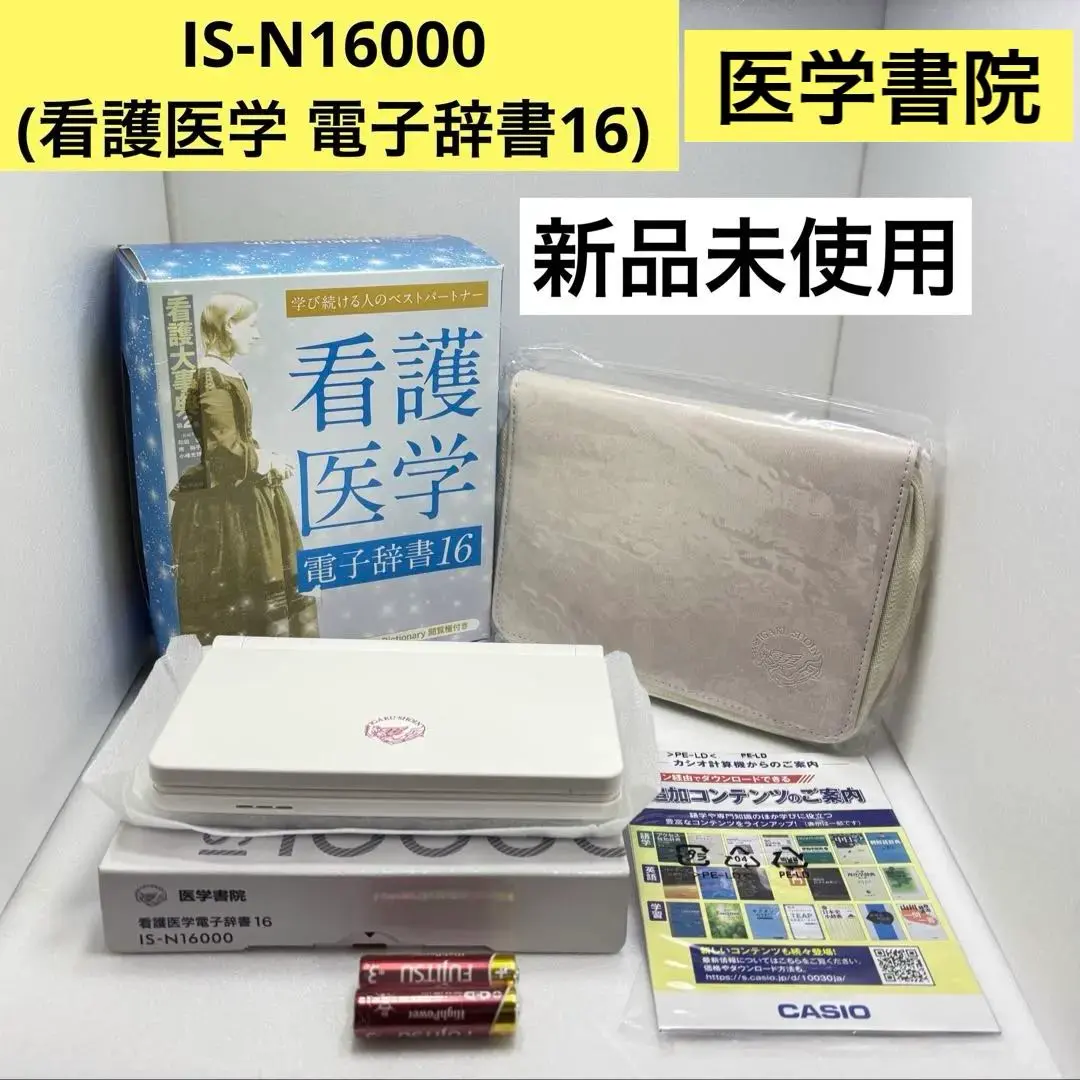 2026年最新】看護医学電子辞書16の人気アイテム - メルカリ