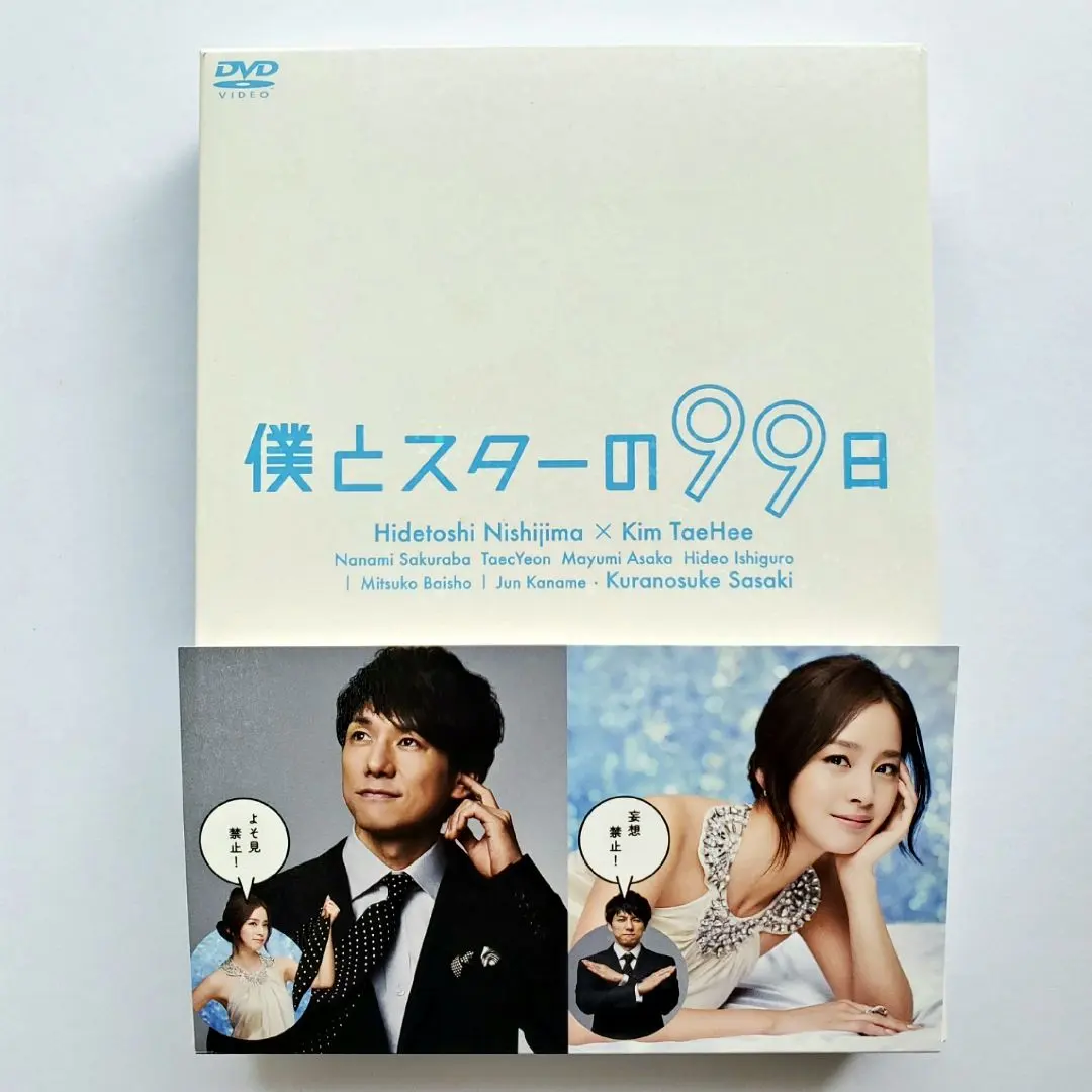 2026年最新】僕とスターの99日の人気アイテム - メルカリ