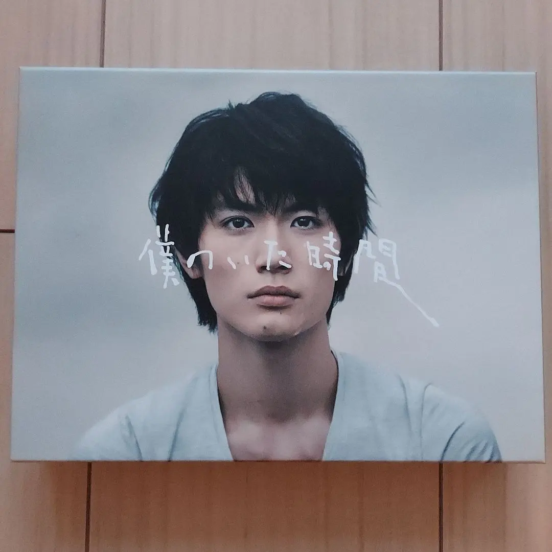 2026年最新】僕のいた時間 dvd 三浦春馬の人気アイテム - メルカリ