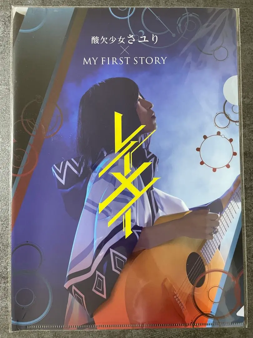 2026年最新】マイファーストストーリー さユりの人気アイテム - メルカリ