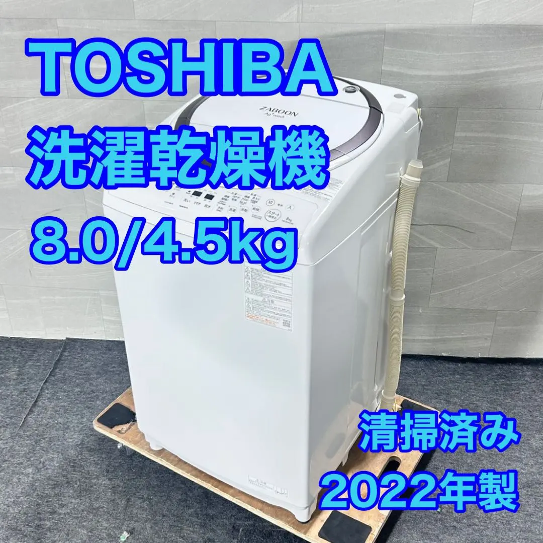 2026年最新】東芝 AW-605の人気アイテム - メルカリ