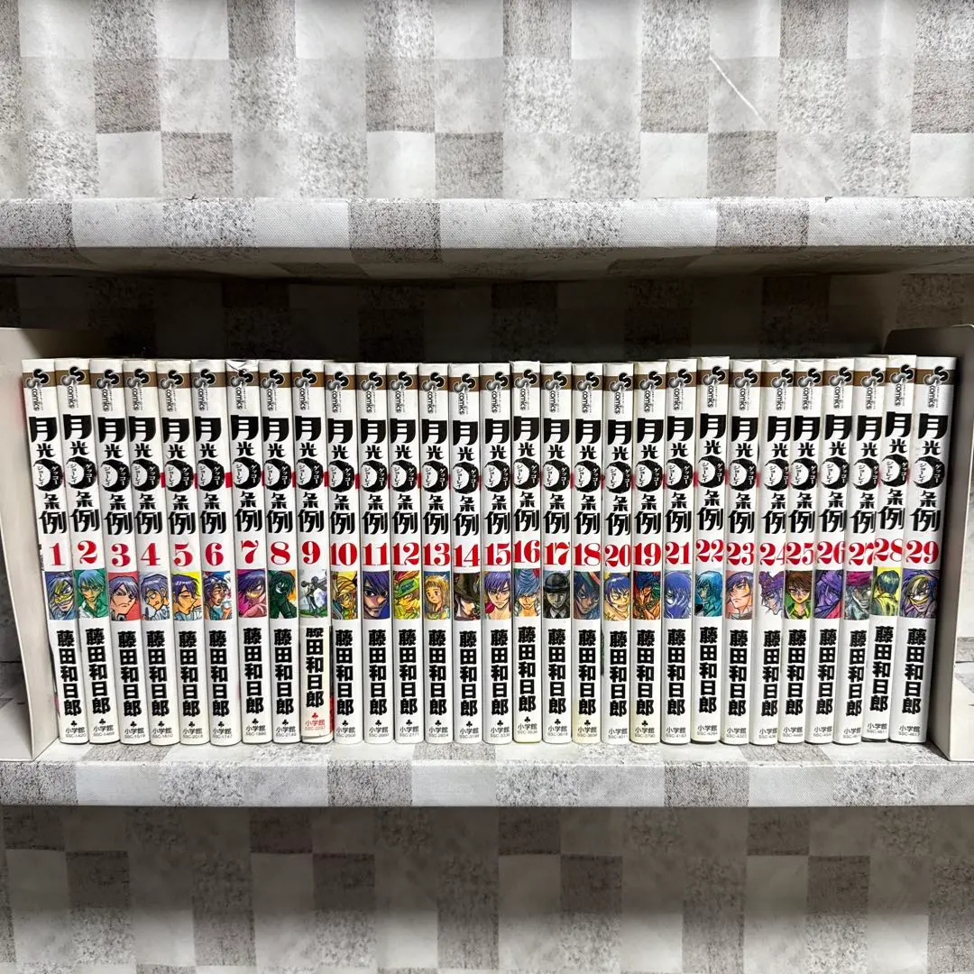 2026年最新】月光条例 全巻の人気アイテム - メルカリ
