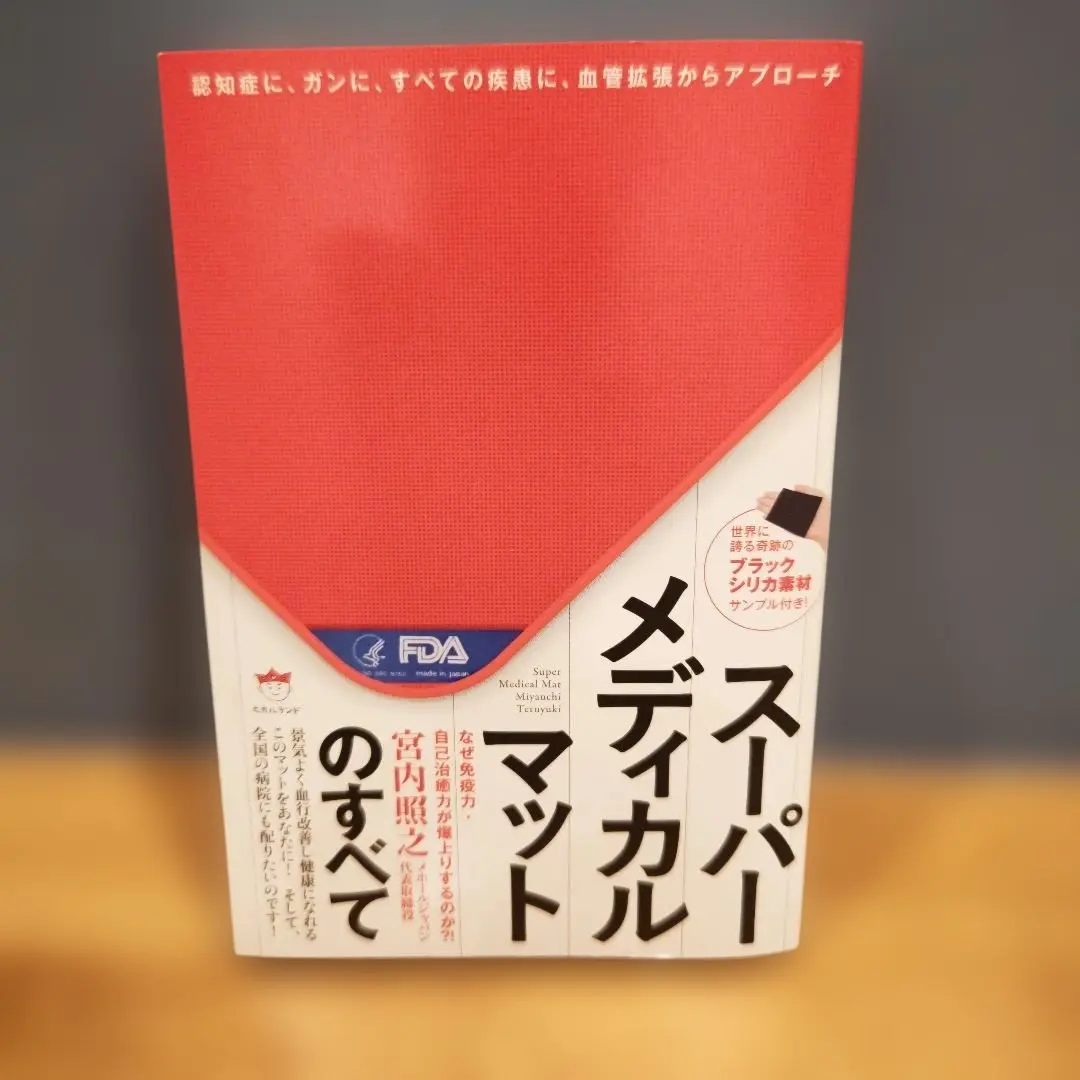 2026年最新】スーパーメディカルマットの人気アイテム - メルカリ