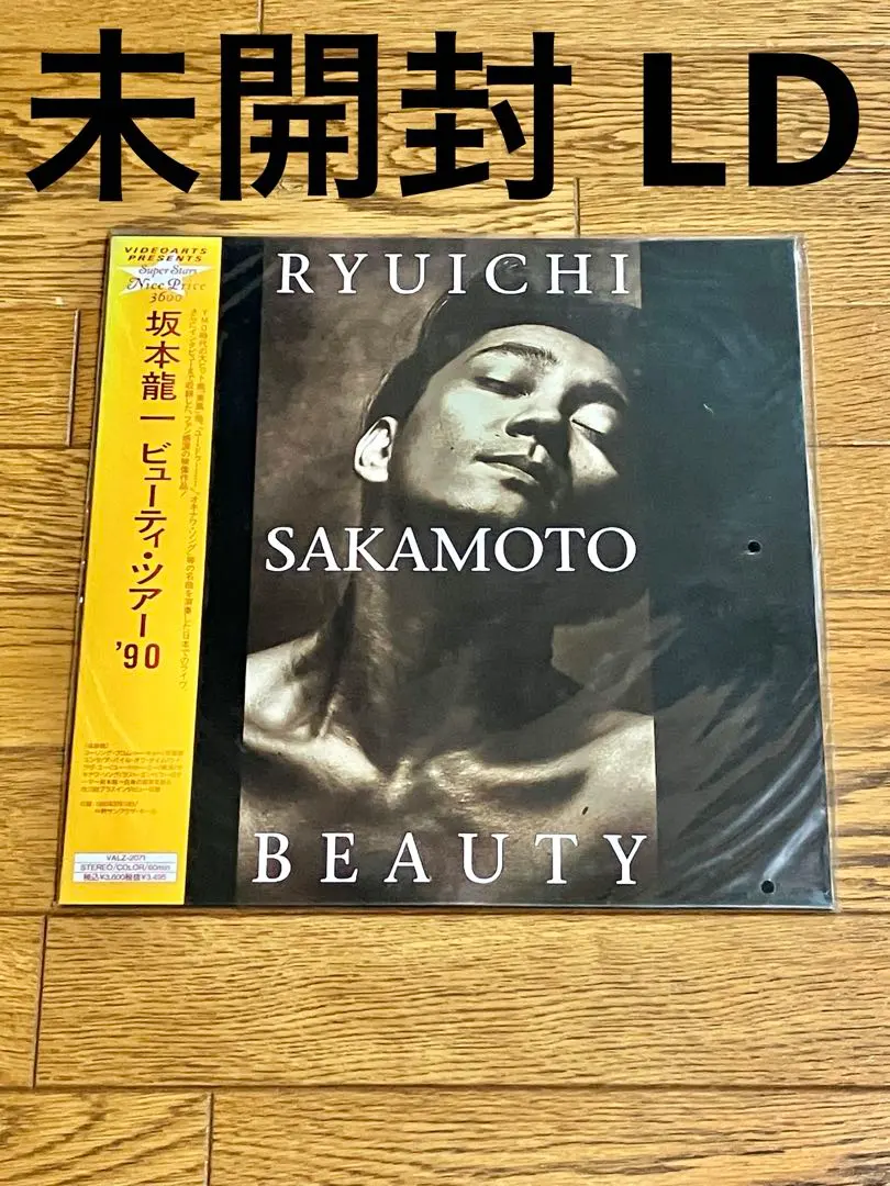 2026年最新】坂本龍一 BEAUTYの人気アイテム - メルカリ