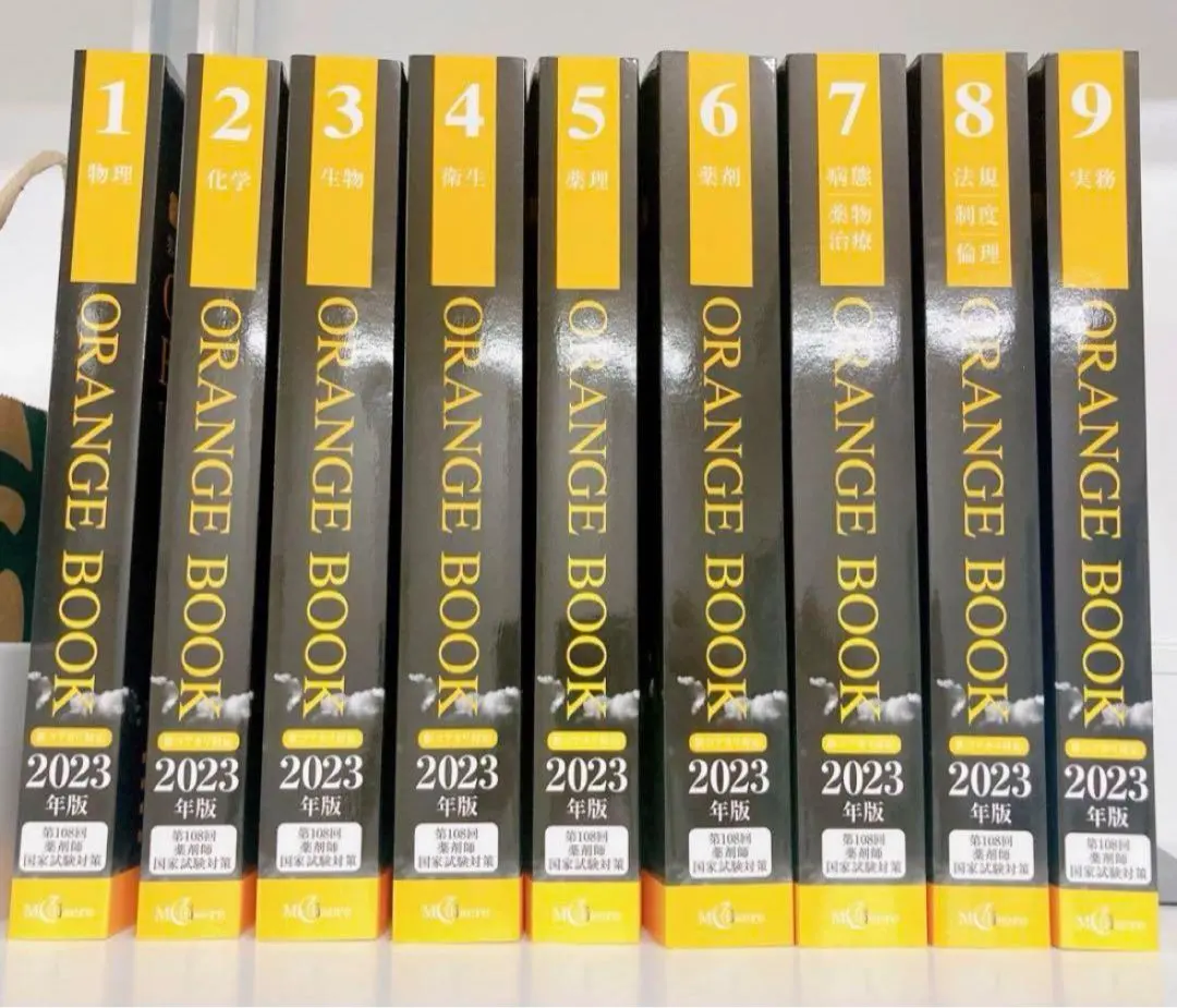 2026年最新】メディセレ オレンジブックの人気アイテム - メルカリ