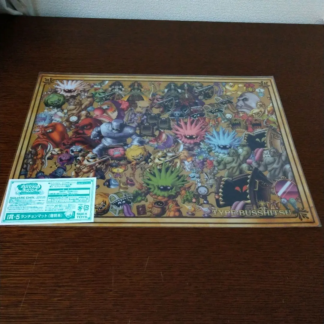 2026年最新】ドラクエ ランチョンマット 7の人気アイテム - メルカリ