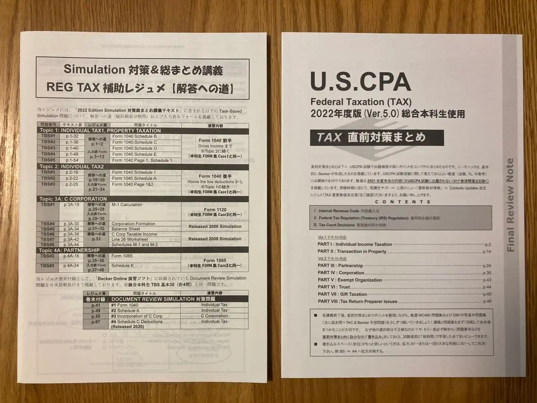 2026年最新】reg tac 直前の人気アイテム - メルカリ