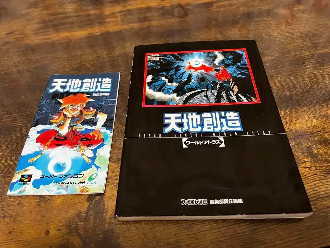2026年最新】天地創造 攻略本の人気アイテム - メルカリ