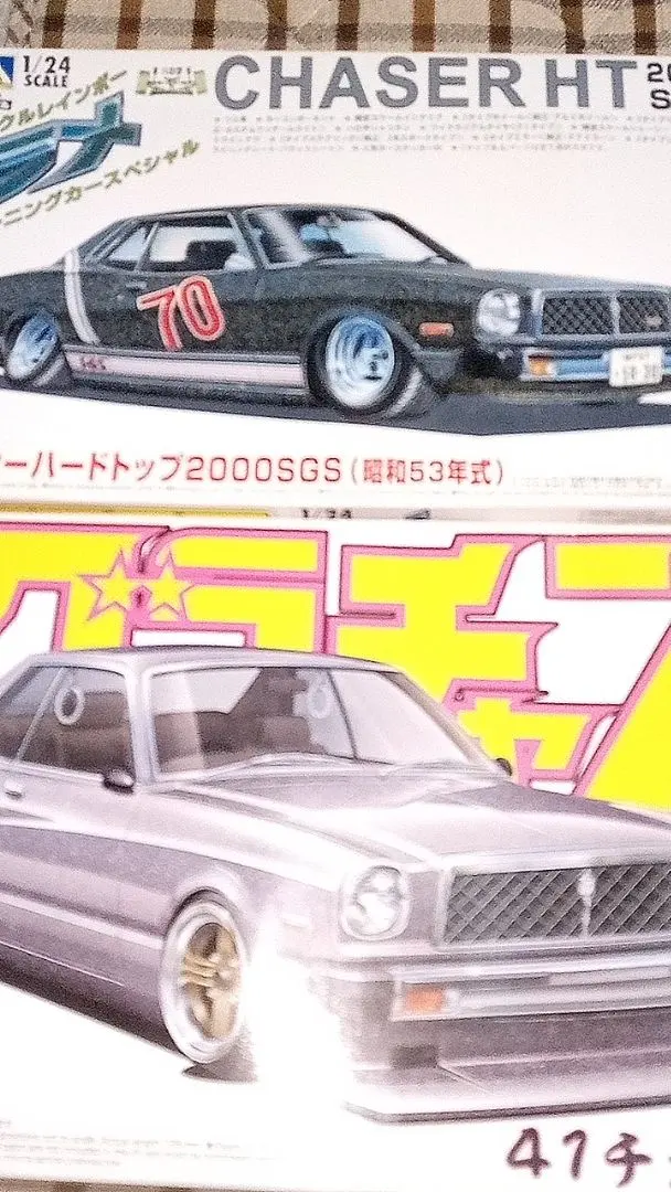2026年最新】アオシマ チューニングカーの人気アイテム - メルカリ